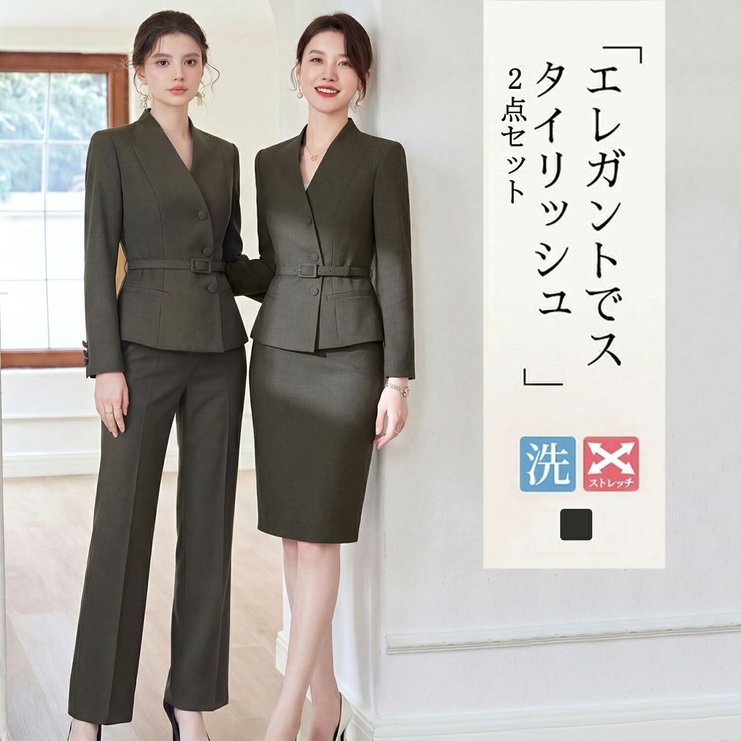 【2000円OFFクーポン券】レディース 背広 セットアップ ズボン下背広 2点仕掛ける 洗える Aishangchen 商行為背広 儀式用 背広 レディース背広 はいり込む式 御っ母さん背広 オケージョン 商行為 春 夏 秋 オシャレ 選べる