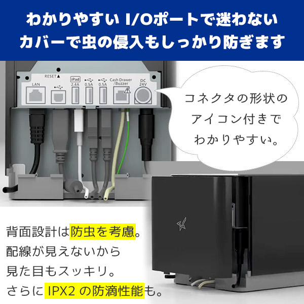 ロール紙セット スター精密 MC-Print3 レシートプリンター USB