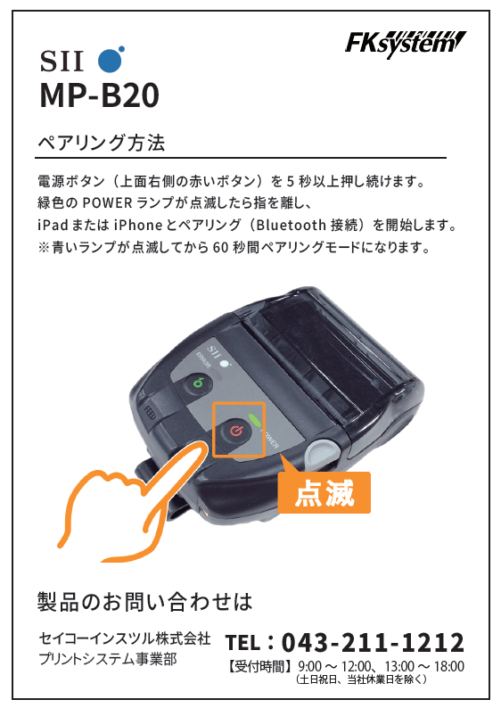 法雅 カール地紙お伽 Sii セイコーインスツル Mp B 移動性印刷者 請取プリンター Bluetooth結び合せる スマレジスター エア湖レジ Stores Coiney 相応う Mp B B02jk1 74 小型 尻がる Usb Bluetooth Posレジ Cannes Encheres Com
