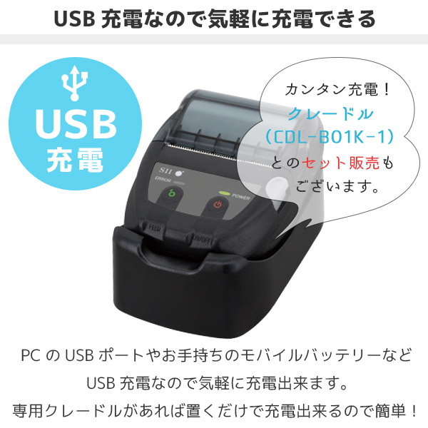 モバイルプリンター MP-B20 ロール紙12巻付！ - 店舗用品