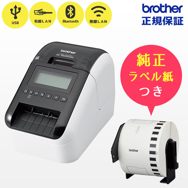 専用 値下げ！早い者勝ち！brother 感熱ラベルプリンター QL-800の+