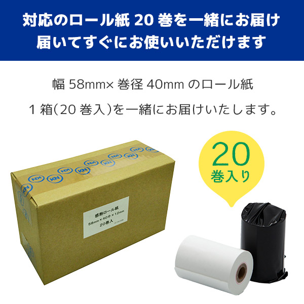 ロール紙20巻付 SM-S210i スター精密 モバイルプリンター レシート