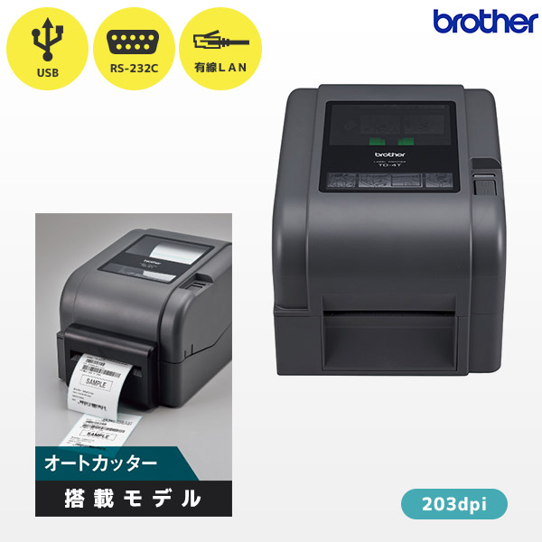 残りわずか】 TD-4420TN-CU ブラザー brother コンパクト 熱転写 ラベルプリンター オートカッター搭載モデル USB