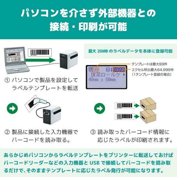 大人気商品 ブラザー Brother セット割 専用純正スキャナー付き Td 2130n Pa Br 001 バーコードリーダー 国内保証 国内正規品 食品成分表 有線lan 食品表示 Rs232c Usb ラベルプリンター 業務用 ラベルライター Williamsav Com