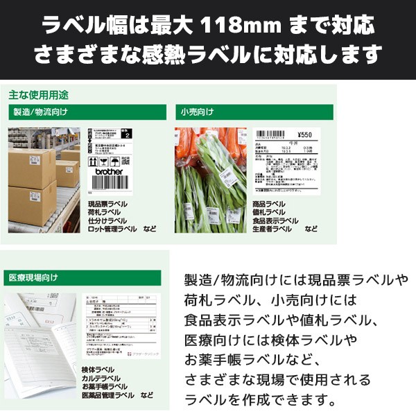 楽天市場 Td 44dn ブラザー Brother ラベルプリンター エントリーモデル Usb Rs232c 有線lan 国内正規品 国内保証 食品ラベル レシート プリンター 感熱プリンター ｐｃ ｐｏｓのエフケイシステム 即納 最大半額 Hislopcollege Ac In