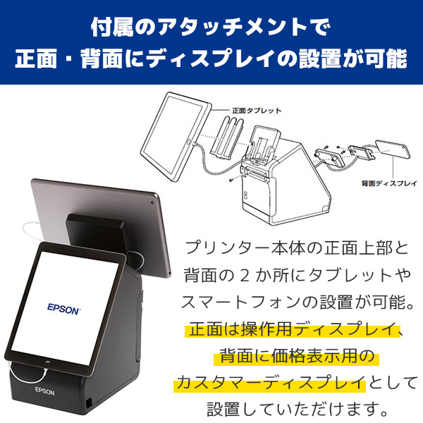 楽天市場 スマレジ対応 Tm M30ii S エプソン Epson Ipad向け タブレットpos用 レシートプリンター ターミナルモデル Usb Lan Bluetooth接続 Tm302 S1w ホワイト Tm302 S1b ブラック サーマルプリンター 感熱プリンター Posレジ セルフレジ ｐｃ ｐｏｓ