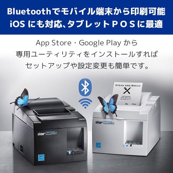 楽天市場 Uber Eats対応 スター精密 Tsp143iiibi レシートプリンター Bluetooth接続 Mfi認証 Ios対応 ウーバーイーツ キッチンプリンター オーダー伝票プリント Tsp100iiiシリーズ ｐｃ ｐｏｓのエフケイシステム