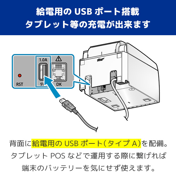 楽天市場】【Uber Eats対応】スター精密 TSP143IIIBI レシート