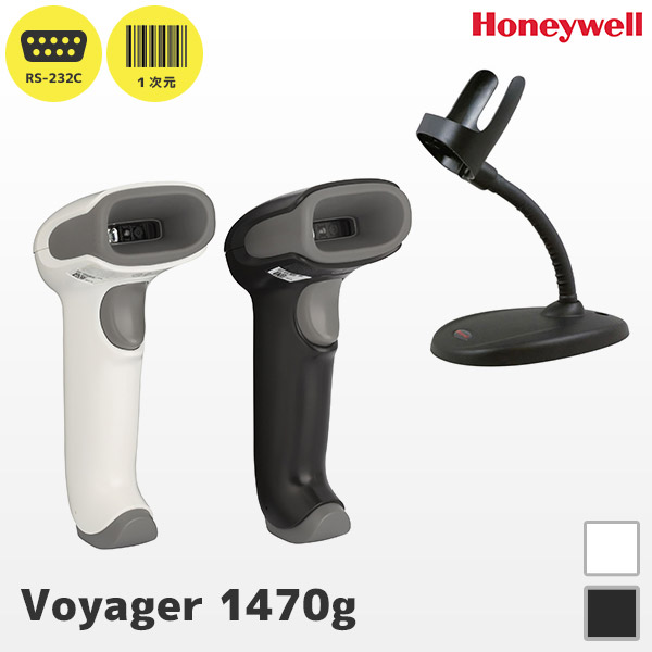 楽天市場】専用スタンド付き Voyager 1470g ハネウェル Honeywell QR