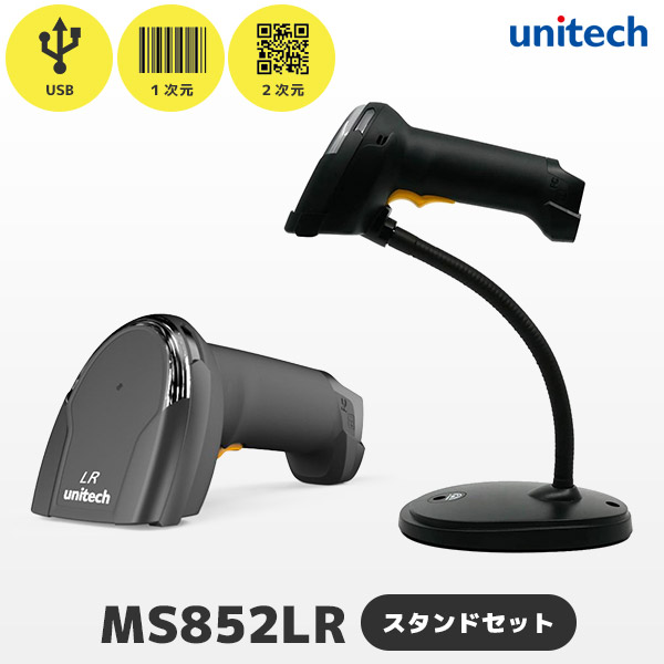 おすすめバーコード主導者