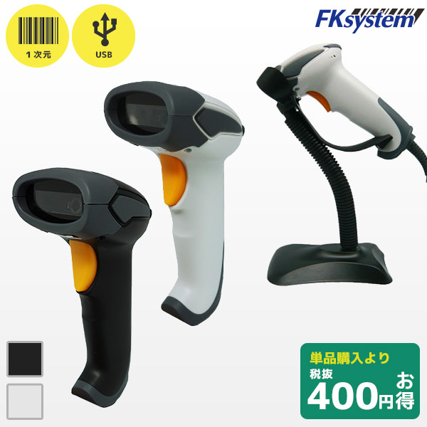 おすすめバーコード主導者