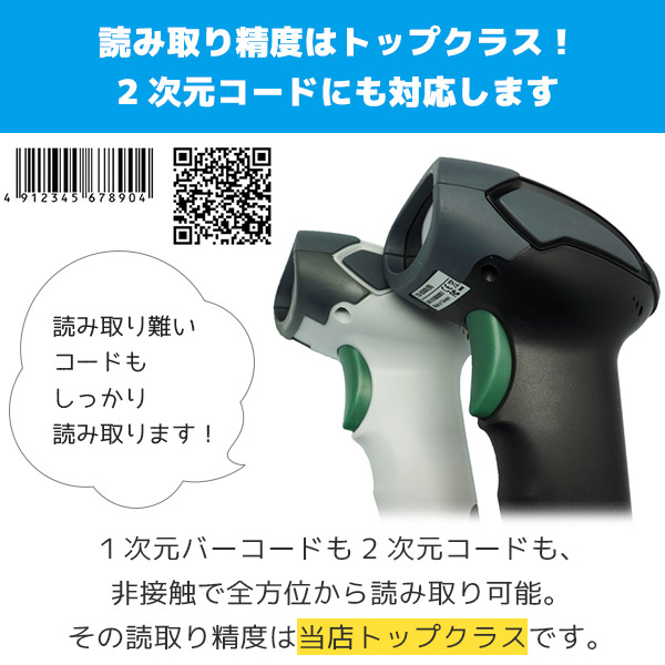 楽天市場 1年保証 バーコードリーダー 2次元コード対応 バーコードリーダー Ds 5300 Usb接続 1次元 2次元 Qr Jan Gs1 Usb Fksystem エフケイシステム ｐｃ ｐｏｓのエフケイシステム