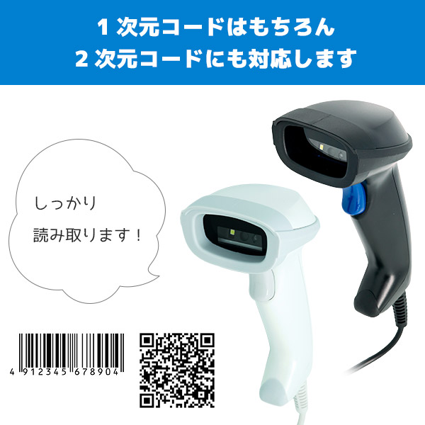 エフケイシステム 2次元コード対応 バーコードリーダー FK-1530V USB接続【 1次元 QR バイブレーション 抗菌 マイクロQR バーコード  JANコード GS1 FKsystem 】｜ＰＣ-ＰＯＳのエフケイシステム