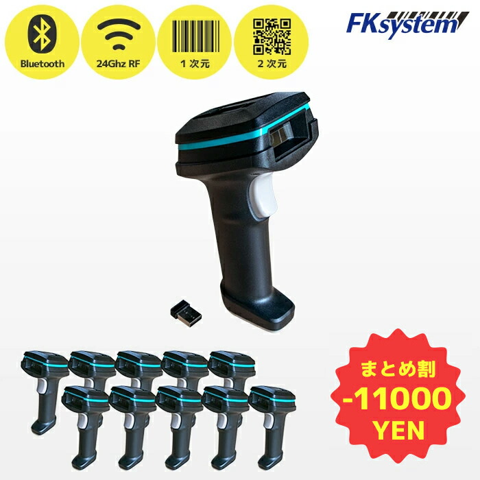 エフケイシステム IG500BT 直送 代引不可 2次元コード対応 無線 バーコードリーダー防塵防滴 楽天市場】IG500BT 無線モデル | エフケイシステム QR対応 Bluetooth