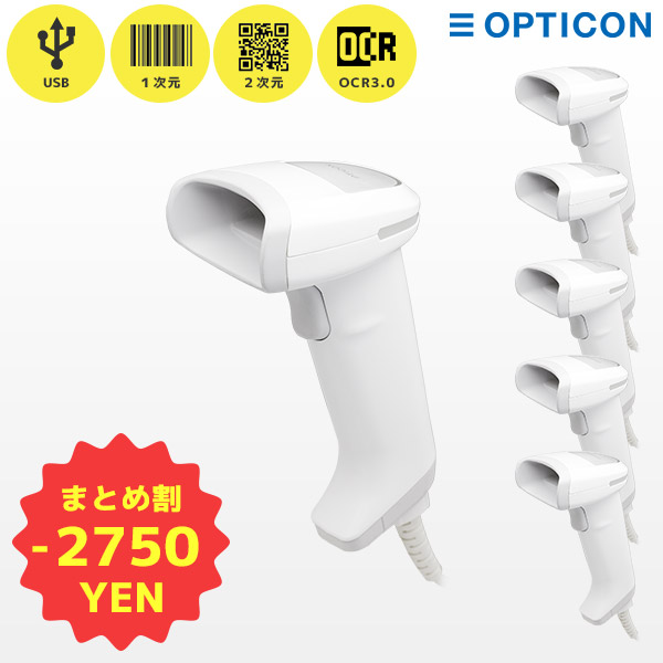 楽天市場】【オプトエレクトロニクス】L-46X-V-WHT-USB 抗菌仕様 2次元