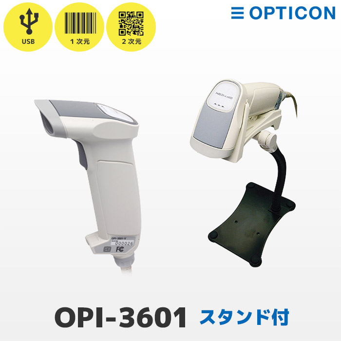 オプトエレクトロニクス OPN-2102i-WHT　無線バーコードリーダー OPN-2102i-WHT Bluetooth バーコードデータコレクタ | Welstore