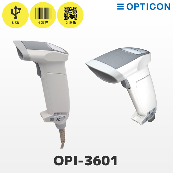 OPI-3601 オプトエレクトロニクス 二次元対応 バーコードリーダー USB接続【 OPI-3601-USB-HID-AMV 】 抗菌 QR 一次元 LEDエイミング バイブレーション USB GS1 26,611円