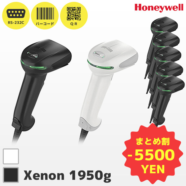 【楽天市場】Honeywell ハネウェル Xenon XP 1950g QR対応 バーコードリーダー USB接続 2次元 OCR パスポート GS1  1950GHD-1USBS 1950GSR-1USBS 1950GHD-2USBS 1950GSR-2USBS OCR対応 :  ＰＣ-ＰＯＳのエフケイシステム