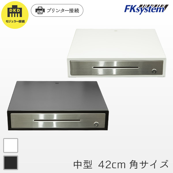 キャッシュドロア　金庫　モジュラー DKDPOSレジ用 レジスター キャッシュドロア金庫モジュラー DKDPOSレジ用 レジスター
