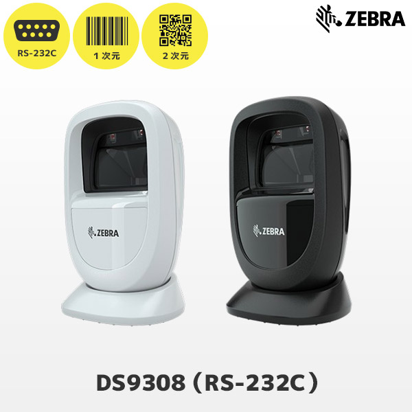 楽天市場】DS9308SR-USBR | ゼブラ ZEBRA QR対応 USB接続 定置式バー