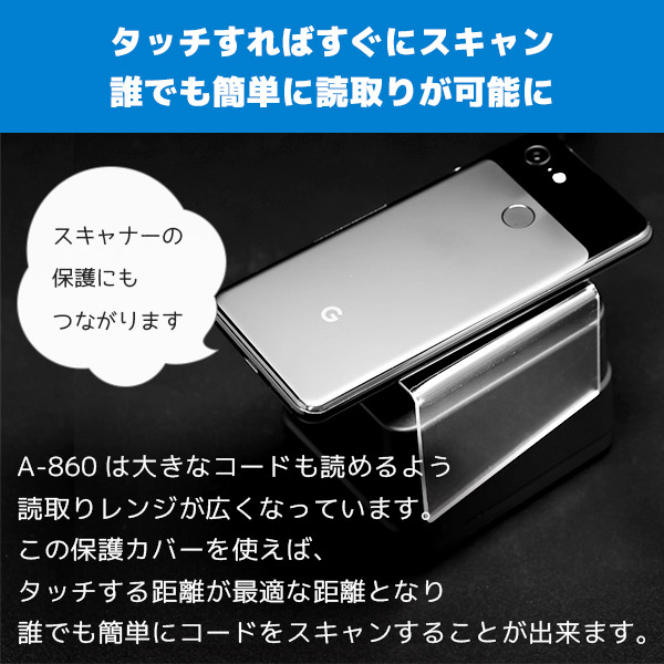 楽天市場 Fksystem エフケイシステム Hol 860 定置式バーコードリーダー A 860専用 かさ上げ 保護カバー ｐｃ ｐｏｓのエフケイシステム