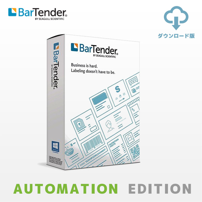ダウンロード BarTender Automation版 Ver. 11.5 サブスクリプション 業務用ラベル発行ソフト BTA-2 | Windows 10/11 対応 バーテンダー オートメーション バーコードラベル作成 Seagull Scientific|PC-POSのエフケイシステム