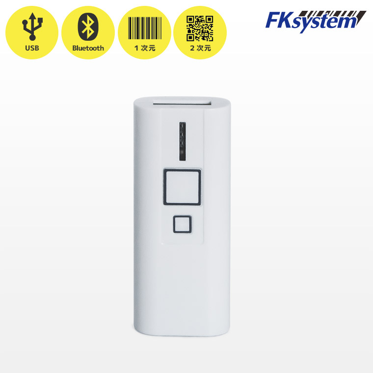 BP-200C Plus エフケイシステム QR対応 抗菌ワイヤレスバーコードリーダー｜バーコードスキャナー 二次元コード 一次元コード メモリ機能付き ハンディスキャナー データコレクター GS1 Fksystem｜ＰＣ-ＰＯＳのエフケイシステム