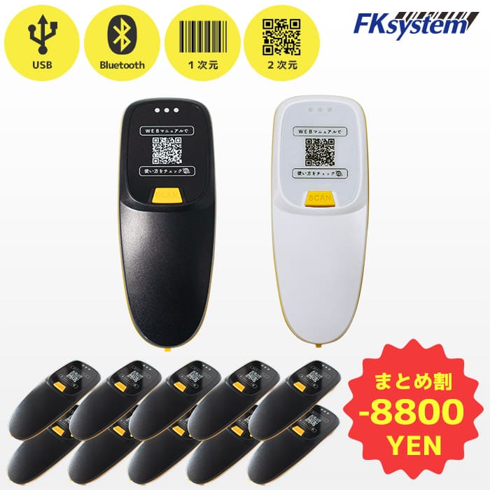 楽天市場】KD-5230BT エフケイシステム Bluetooth搭載 QRコード対応