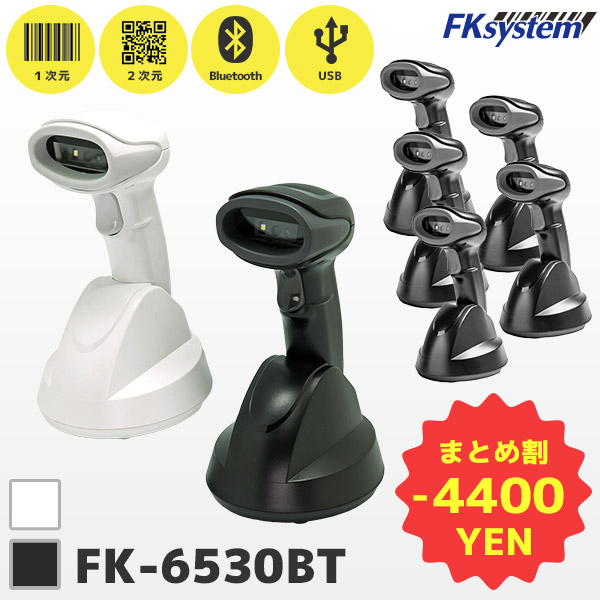 FKsystem ハンディスキャナー FK-6530BT Bluetooth fk-6530bt_4.jpg
