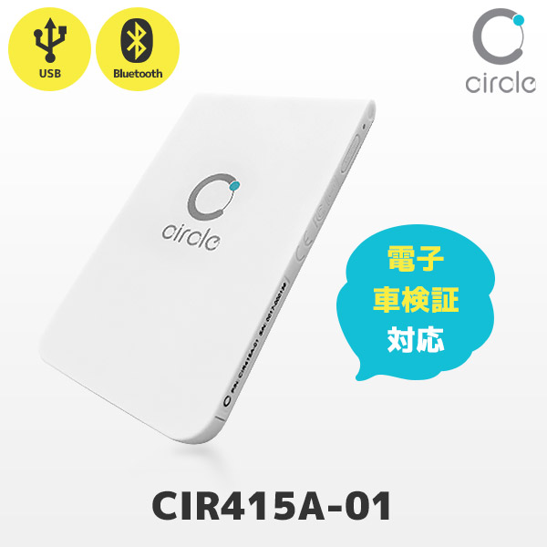 楽天市場】CIR315A-02 非接触式 ICカードリーダライタ USB接続 電子車検証対応モデル | AB Circle | FeliCa  マイナンバーカード IC免許証 taspo NFC おサイフケータイ : ＰＣ-ＰＯＳのエフケイシステム