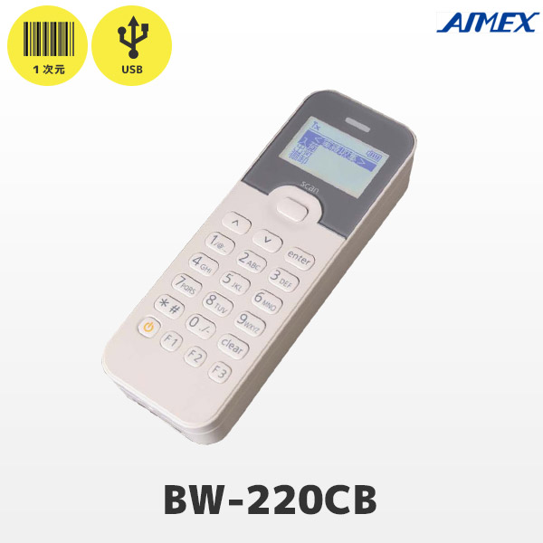 楽天市場 Aimex アイメックス Bw 2cb バッチモデル バーコードリーダー テンキー付 データコレクター Usb 1次元コード対応 ｐｃ ｐｏｓのエフケイシステム