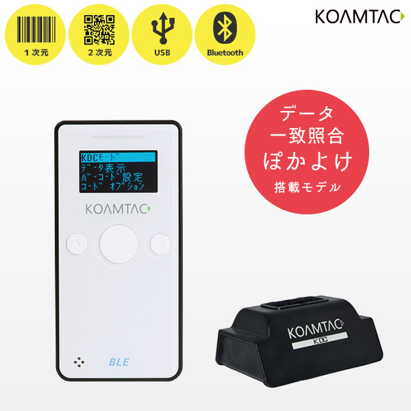 おすすめバーコード主導者