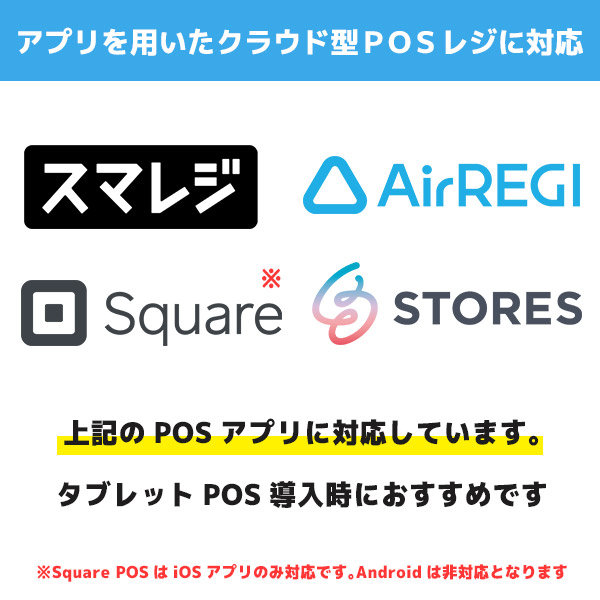 セット割 IPad用 スマレジ・エアレジ対応 スター精密 MC-Print3 POS