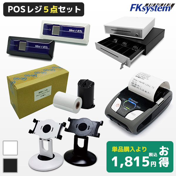 楽天市場 セット割 Ipad用 Posレジ スターターセット ワイヤレス5点セット レシートプリンター キャッシュドロア バーコードリーダー タブレットスタンド ロール紙 Sm S210i M 35s Mini 1btc Us 02 Kt スター精機 Fksystem エフケイシステム ｐｃ