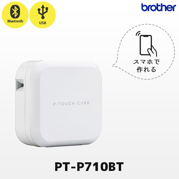 楽天市場】正規品 PT-P910BT ブラザー brother ピータッチキューブ P-TOUCH CUBE ラベルライター 本体 36mm幅ラベルまで対応  Bluetooth USB 国内保証 ラベラー ネームラベル スマホ作成 : ＰＣ-ＰＯＳのエフケイシステム