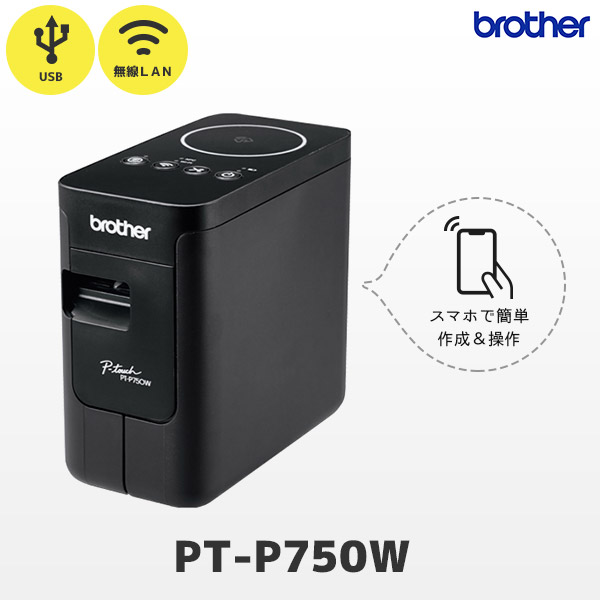 楽天市場】PT-P950NW ブラザー brother ピータッチ P-TOUCH ラベルライター 36mm幅ラベルまで対応【 USB 有線LAN  無線LAN WiFi 国内正規品 国内保証 】ラミネートラベルプリンター ラベラー ネームラベル スマホ印刷 : ＰＣ-ＰＯＳのエフケイシステム