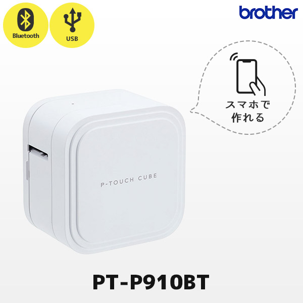 楽天市場】正規品 PT-P710BT ブラザー brother ピータッチキューブ P-TOUCH CUBE ラベルライター 本体 24mm幅ラベルまで対応  Bluetooth USB 国内保証 ラベラー ネームラベル スマホ作成 : ＰＣ-ＰＯＳのエフケイシステム