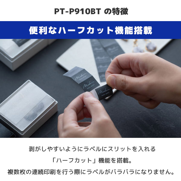 楽天市場 正規品 セット割 専用テープ2本付 Pt P910bt ブラザー Brother ピータッチキューブ P Touch Cube ラベル ライター 36mm幅ラベルまで対応 Bluetooth Usb 国内保証 ラベラー ネームラベル スマホ作成 ラミネートテープ 布テープ ファブリックテープ ｐｃ