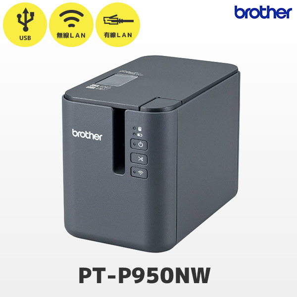 楽天市場】正規品 PT-P750W ブラザー brother ピータッチ P-TOUCH ラベルライター 24mm幅ラベルまで対応【 USB  無線LAN WiFi 国内正規品 国内保証 】ラミネートラベルプリンター ラベラー ネームラベル スマホ印刷 : ＰＣ-ＰＯＳのエフケイシステム