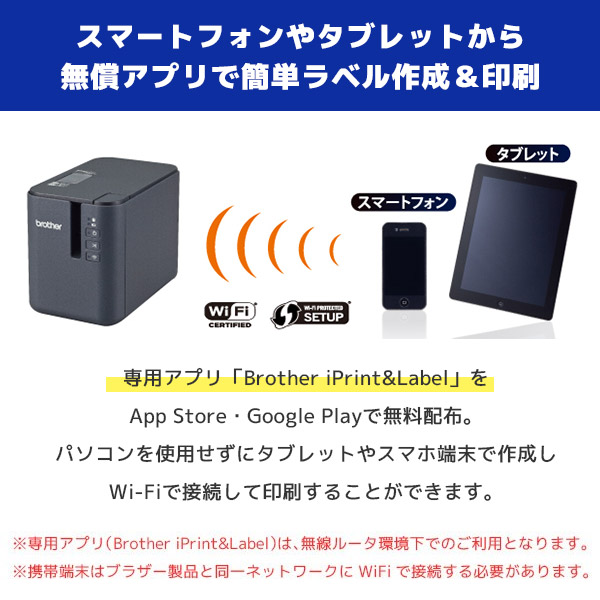 送料無料 Pt P950nw ブラザー Brother ピータッチ P Touch ラベルライター 36mm幅ラベルまで対応 Usb 有線lan 無線lan Wifi 国内正規品 国内保証 ラミネートラベルプリンター ラベラー ネームラベル スマホ印刷 格安人気 Challenz B Com