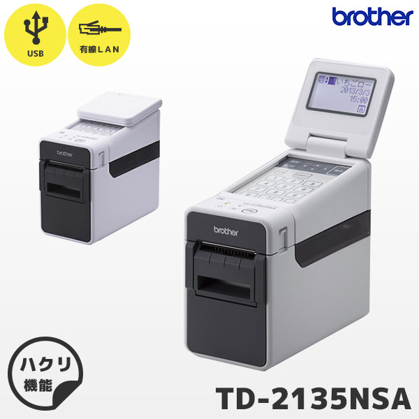 楽天市場】セット割 純正スキャナー付き brother ブラザー TD-2135NSA ラベルプリンター 食品表示 | USB 有線LAN |  国内正規品 国内保証 食品成分表 消費期限表示 食品ラベル 価格ラベル 商品ラベル 感熱プリンター : ＰＣ-ＰＯＳのエフケイシステム