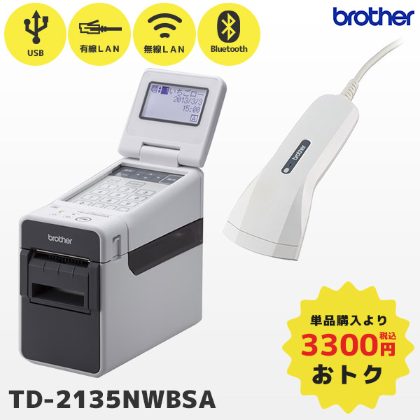 楽天市場】セット割 純正スキャナー付き brother ブラザー TD-2135NSA ラベルプリンター 食品表示 | USB 有線LAN |  国内正規品 国内保証 食品成分表 消費期限表示 食品ラベル 価格ラベル 商品ラベル 感熱プリンター : ＰＣ-ＰＯＳのエフケイシステム