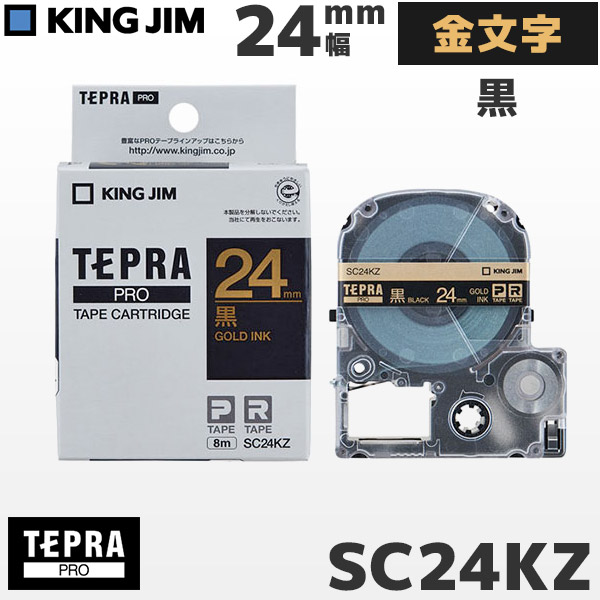 楽天市場】SD12K キングジム純正 テプラ PRO 黒テープ 白文字・12mm幅