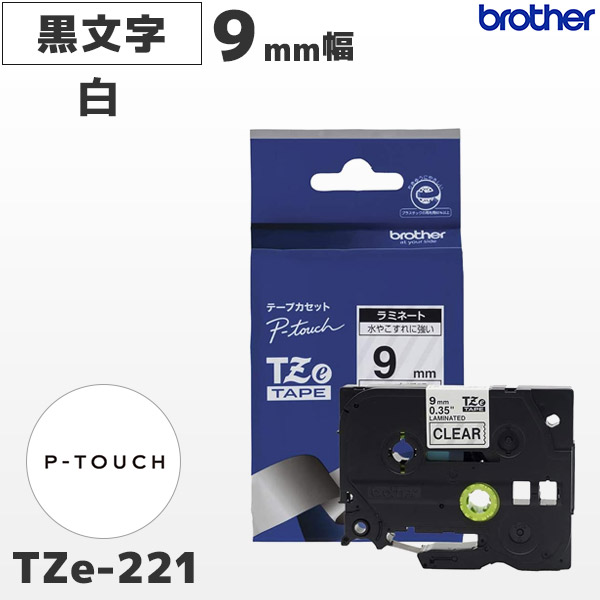楽天市場】TZe-355 ブラザー純正 24mm幅 黒 ラミネートテープ 白文字 