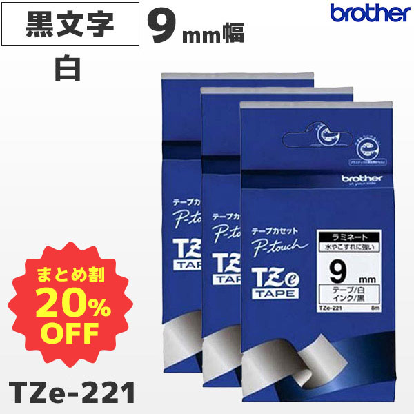 楽天市場】まとめ買い割引 TZe-231 3個セット ブラザー純正 12mm