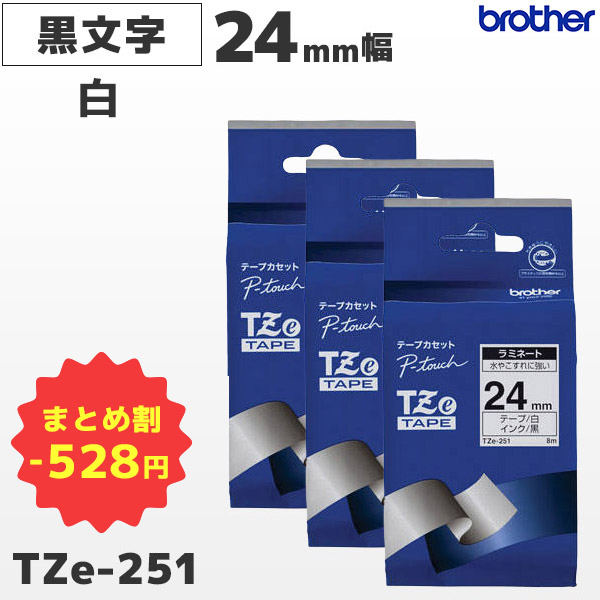 楽天市場】まとめ買い割引 TZe-231 3個セット ブラザー純正 12mm幅 白