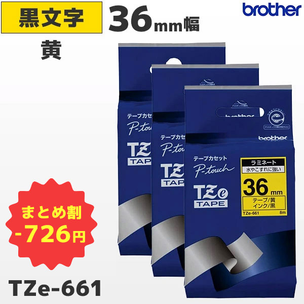 ブラザー工業 TZeテープ ラミネートテープ(透明地 黒字) 9mm 5本パック TZe-121V