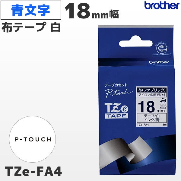 楽天市場】TZe-141 ブラザー純正 18mm幅 透明 ラミネートテープ 黒文字 ラベルライター ピータッチ P-TOUCH専用【国内正規品  国内保証 brother】PT-P700・PT-P900シリーズ対応｜PT-P300シリーズ非対応 : ＰＣ-ＰＯＳのエフケイシステム