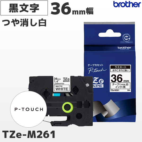 tze-m261.jpg