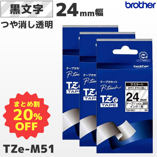 楽天市場】まとめ買い割引 TZe-355 3個セット ブラザー純正 24mm幅 黒